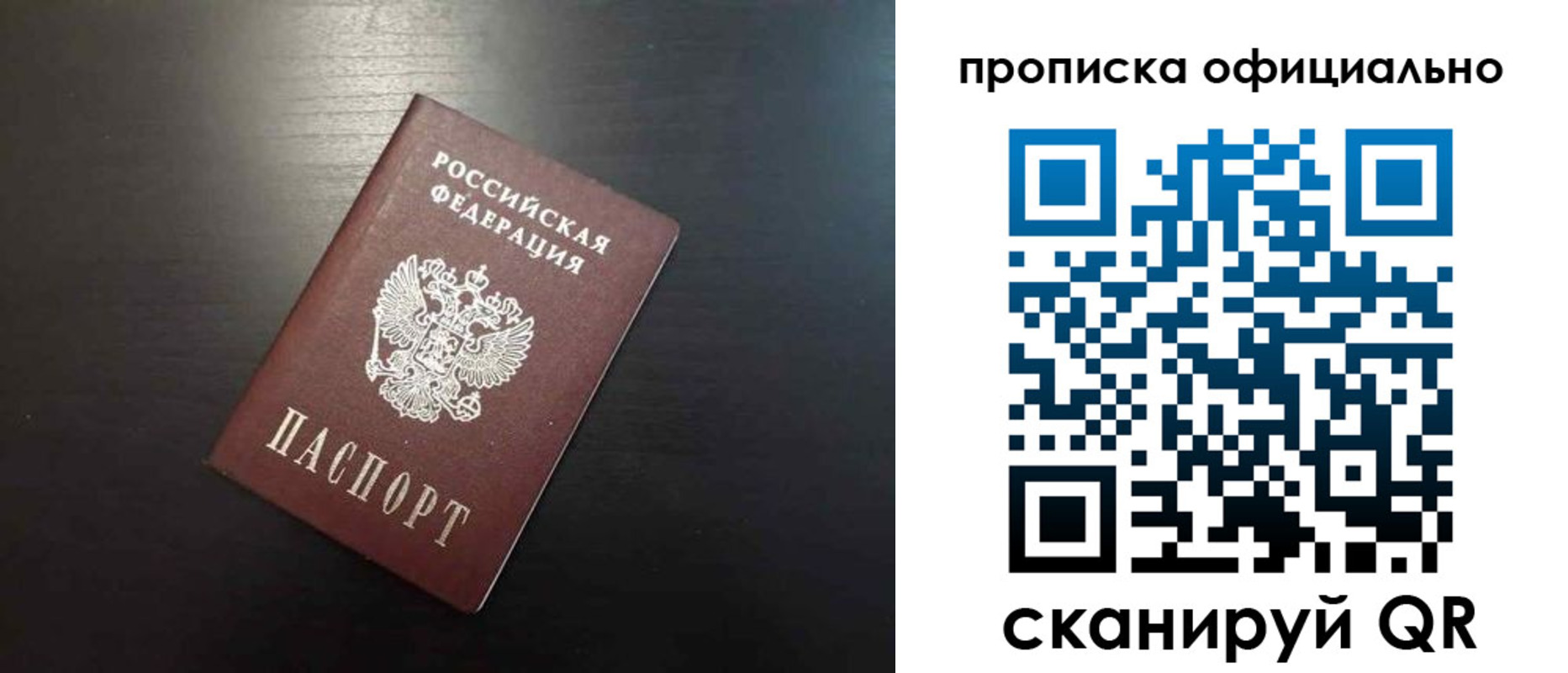 временная регистрация недорого в Унече