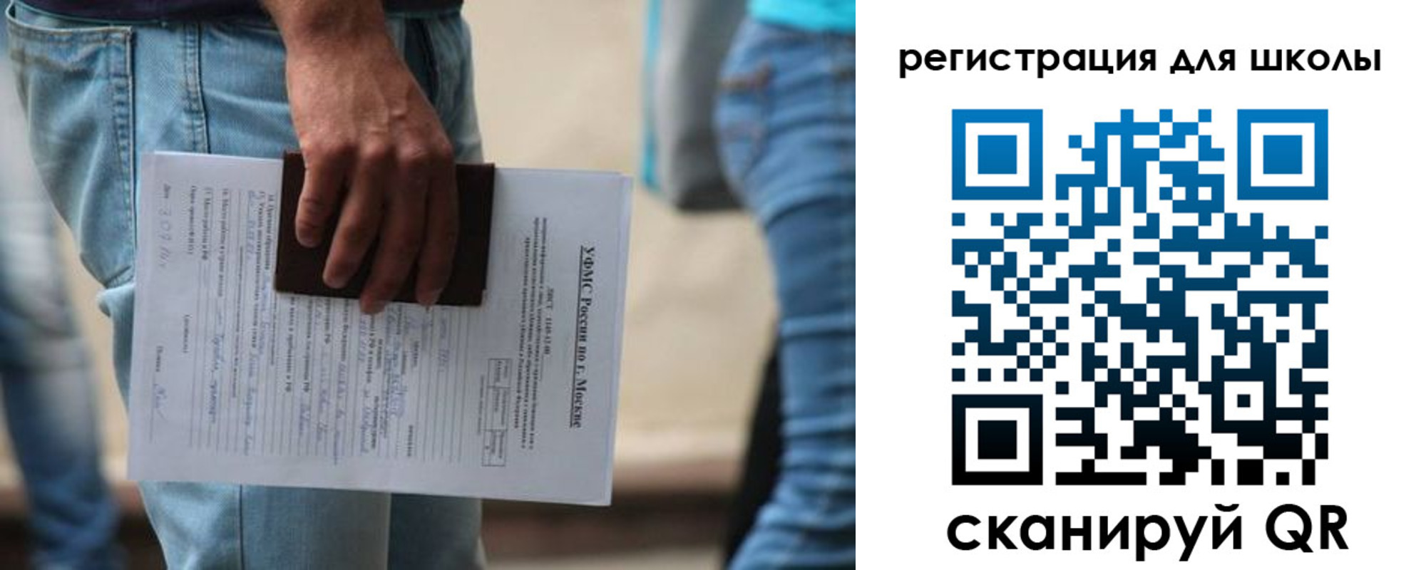 временная регистрация в квартире в Унече