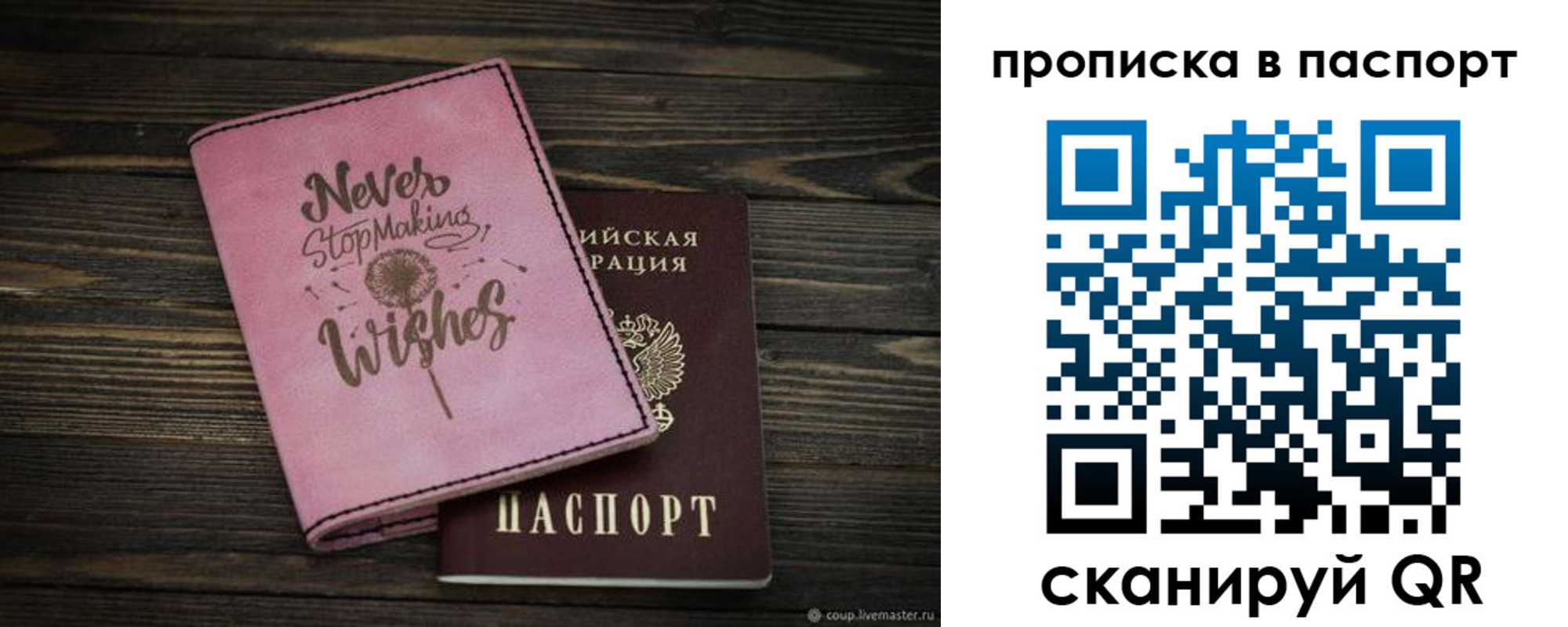 прописка 2025 в Унече