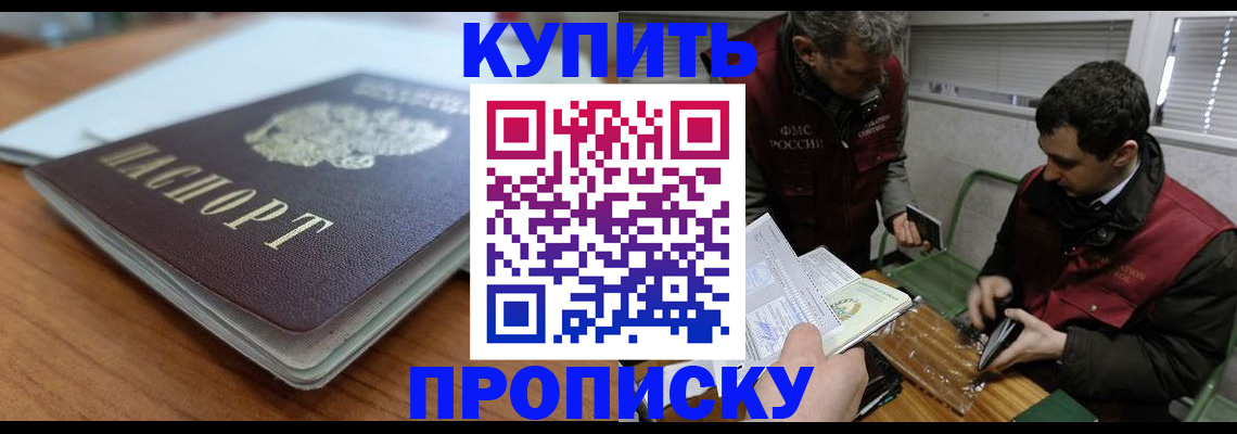 временная регистрация гарантия в Унече