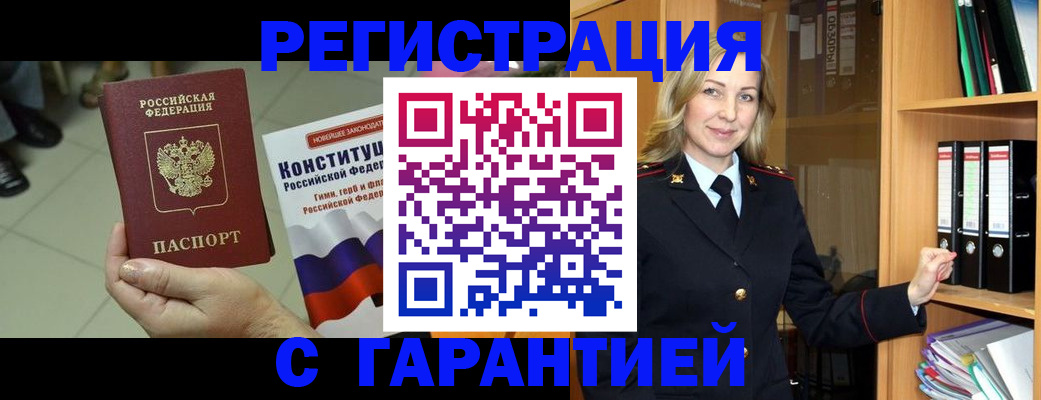 прописка поиск в Унече