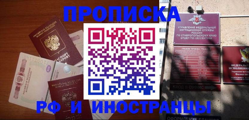 пропишу в квартире в Унече