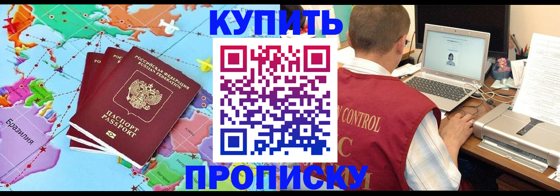 пропишу в квартире в Унече